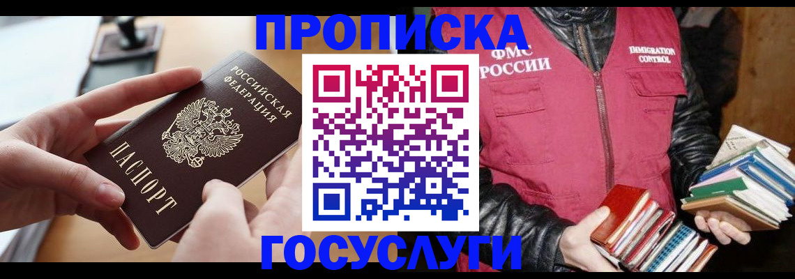 прописка паспорт в Тулуне