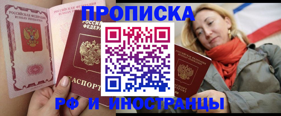 прописка регистрация в Тулуне