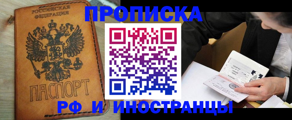 пропишу в квартире в Тулуне