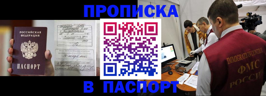 прописка паспорт в Тулуне