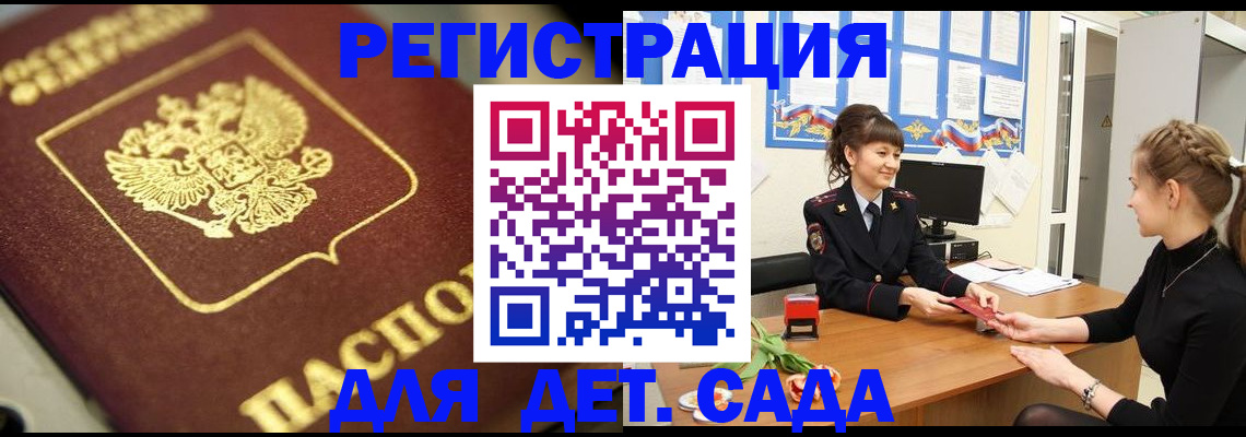 временная регистрация гарантия в Тулуне