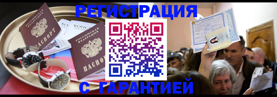 временная регистрация для школы в Тулуне