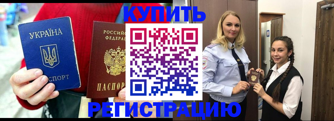 прописка в Тулуне